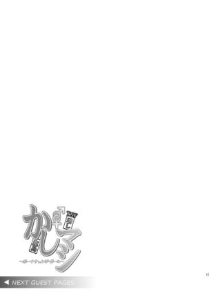 Kashi Mashi 2 Page #19