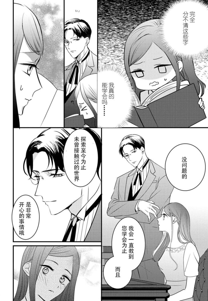 転生人魚姫ですが、今世こそ幸せになりたいんです！| 转生人鱼公主，这辈子绝对要获得幸福！