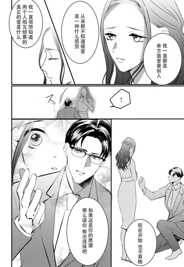 転生人魚姫ですが、今世こそ幸せになりたいんです！| 转生人鱼公主，这辈子绝对要获得幸福！