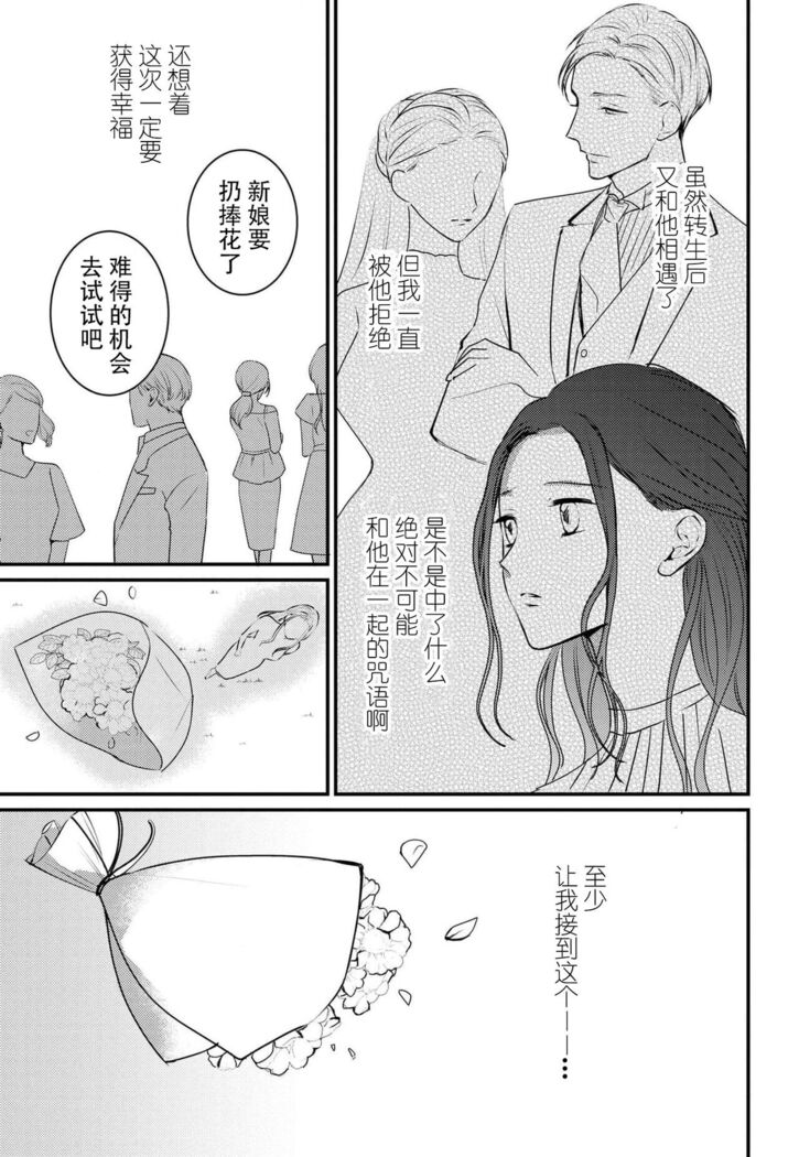 転生人魚姫ですが、今世こそ幸せになりたいんです！| 转生人鱼公主，这辈子绝对要获得幸福！