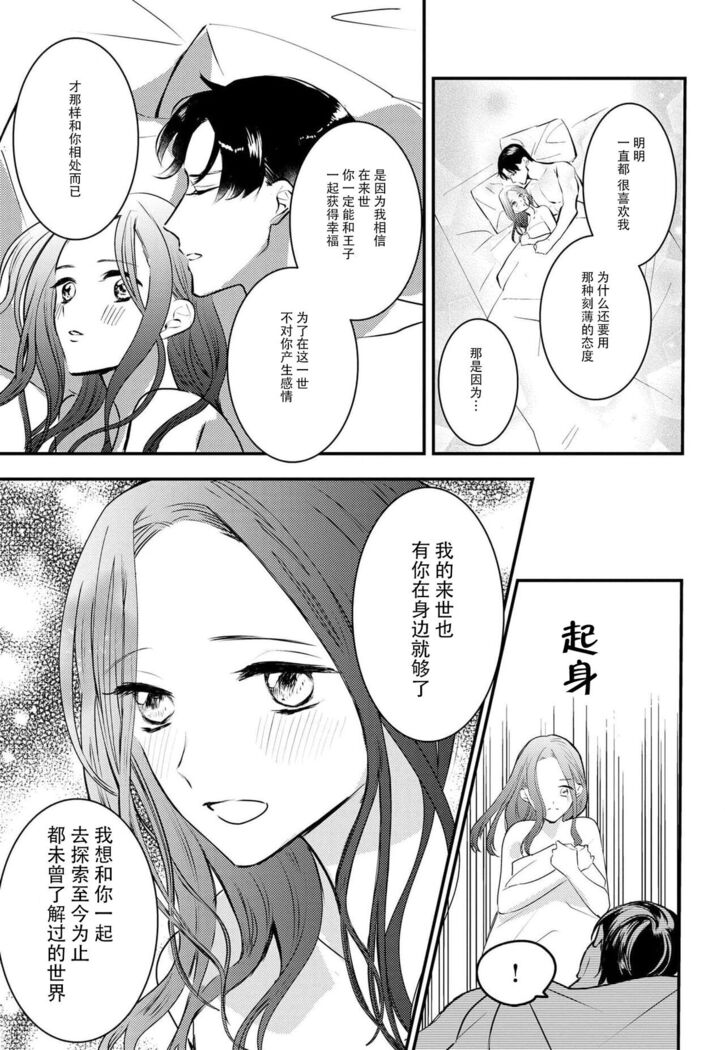 転生人魚姫ですが、今世こそ幸せになりたいんです！| 转生人鱼公主，这辈子绝对要获得幸福！