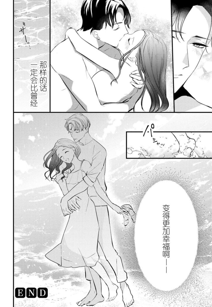 転生人魚姫ですが、今世こそ幸せになりたいんです！| 转生人鱼公主，这辈子绝对要获得幸福！