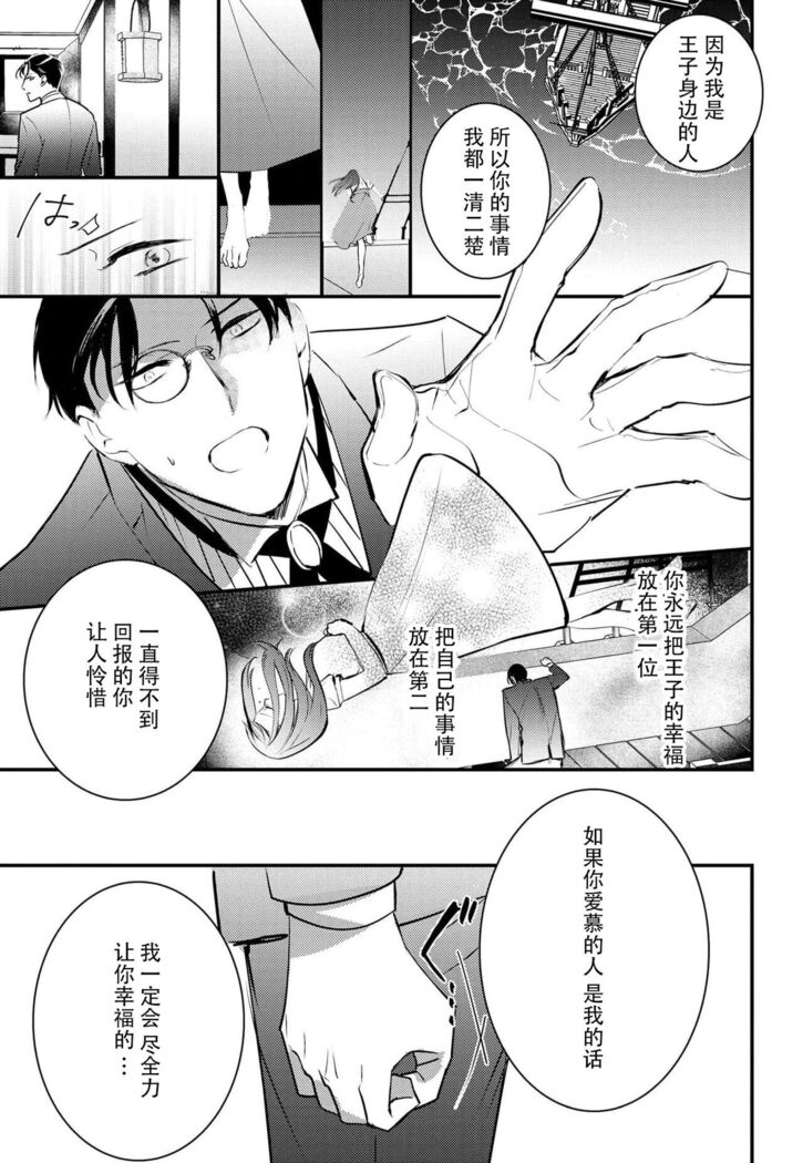 転生人魚姫ですが、今世こそ幸せになりたいんです！| 转生人鱼公主，这辈子绝对要获得幸福！