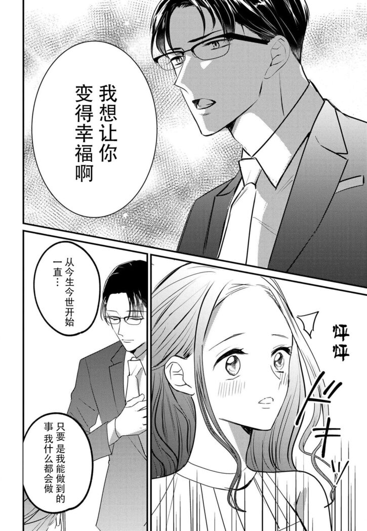 転生人魚姫ですが、今世こそ幸せになりたいんです！| 转生人鱼公主，这辈子绝对要获得幸福！