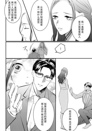 転生人魚姫ですが、今世こそ幸せになりたいんです！| 转生人鱼公主，这辈子绝对要获得幸福！ - Page 21