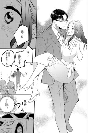 転生人魚姫ですが、今世こそ幸せになりたいんです！| 转生人鱼公主，这辈子绝对要获得幸福！ - Page 14