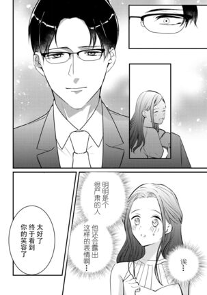転生人魚姫ですが、今世こそ幸せになりたいんです！| 转生人鱼公主，这辈子绝对要获得幸福！ - Page 17