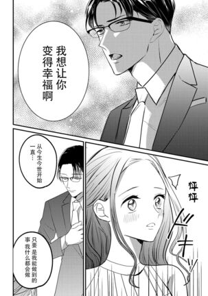 転生人魚姫ですが、今世こそ幸せになりたいんです！| 转生人鱼公主，这辈子绝对要获得幸福！ - Page 19
