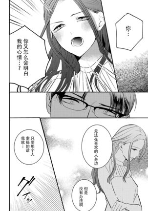 転生人魚姫ですが、今世こそ幸せになりたいんです！| 转生人鱼公主，这辈子绝对要获得幸福！ - Page 13