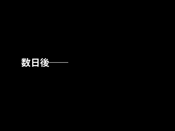 催眠術でキモ男がギャル少女に復讐する話