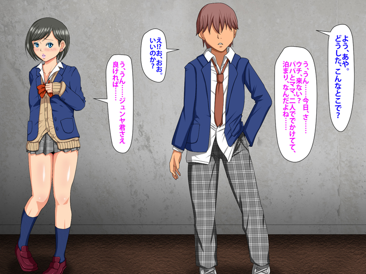 催眠術でキモ男がギャル少女に復讐する話