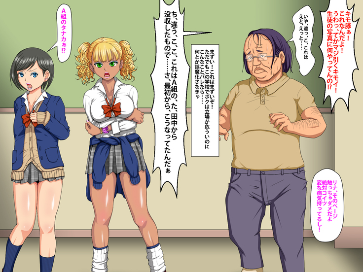 催眠術でキモ男がギャル少女に復讐する話