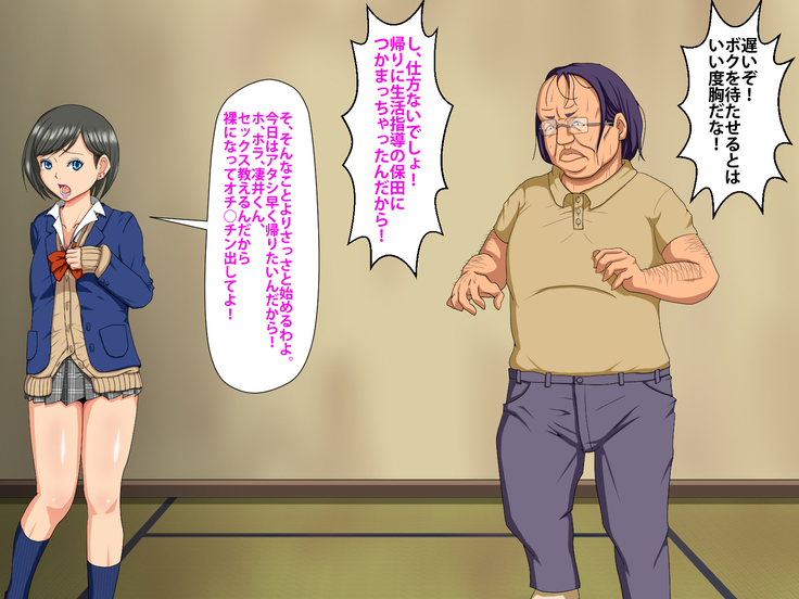 催眠術でキモ男がギャル少女に復讐する話