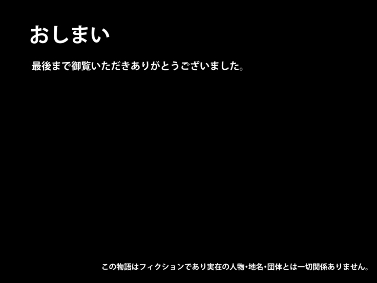 催眠術でキモ男がギャル少女に復讐する話