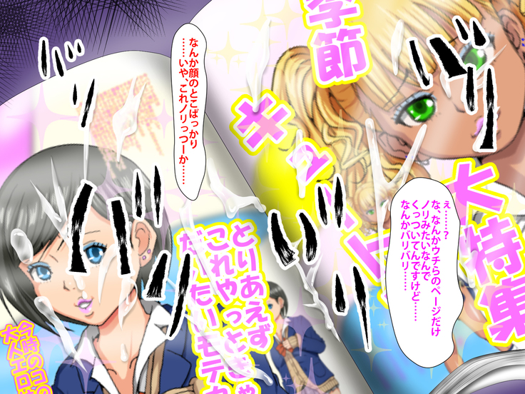 催眠術でキモ男がギャル少女に復讐する話