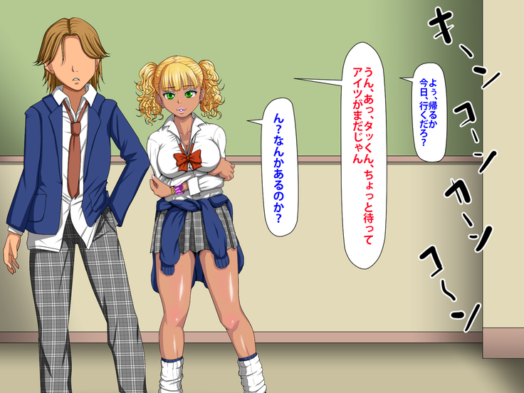 催眠術でキモ男がギャル少女に復讐する話