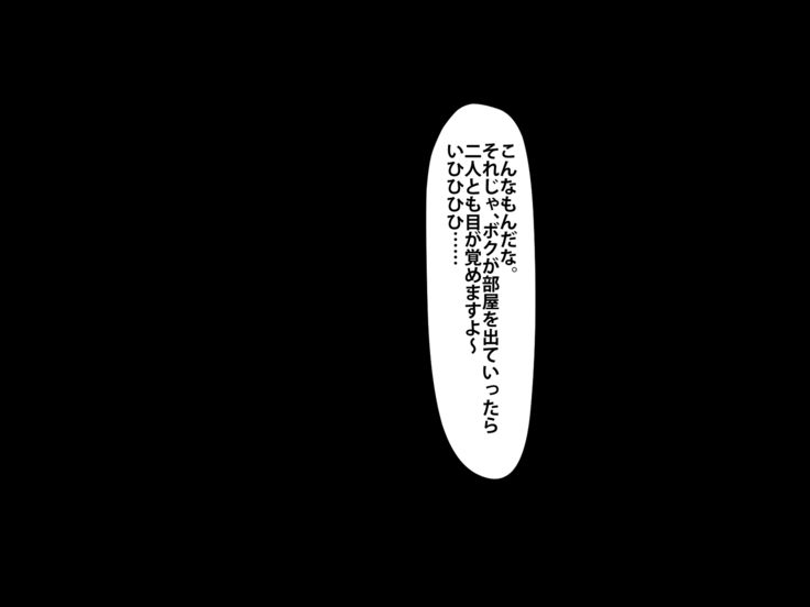 催眠術でキモ男がギャル少女に復讐する話