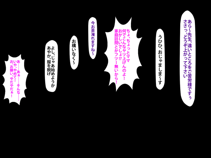 催眠術でキモ男がギャル少女に復讐する話