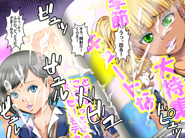 催眠術でキモ男がギャル少女に復讐する話