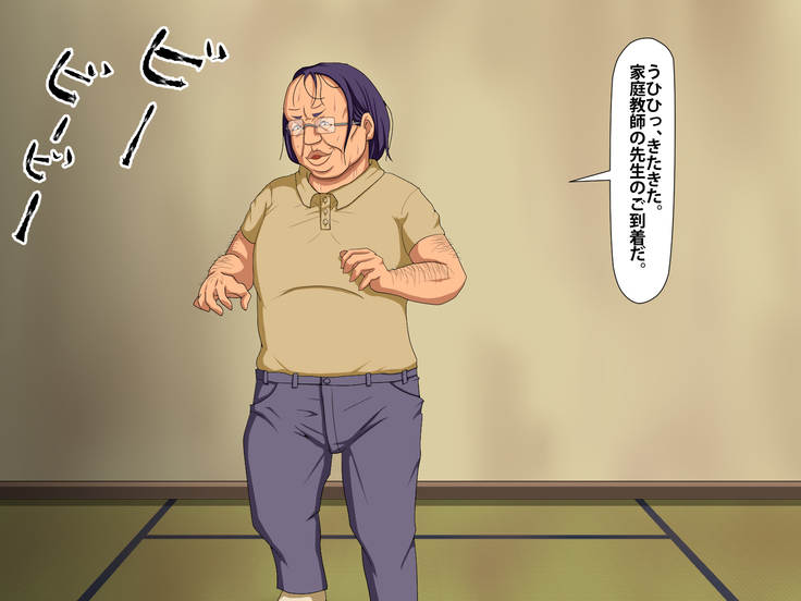 催眠術でキモ男がギャル少女に復讐する話