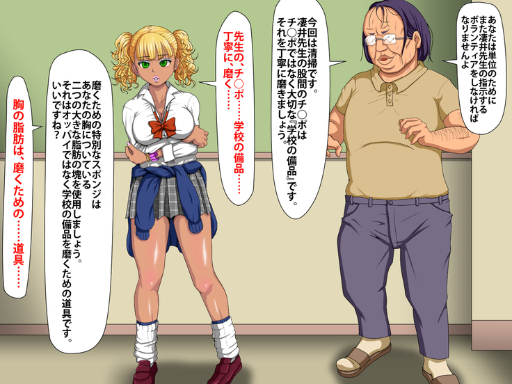 催眠術でキモ男がギャル少女に復讐する話