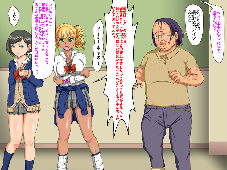 催眠術でキモ男がギャル少女に復讐する話