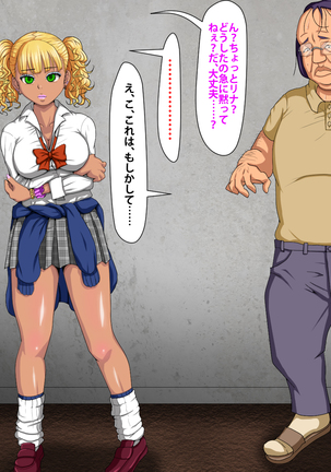 催眠術でキモ男がギャル少女に復讐する話 Page #31