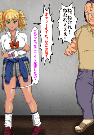 催眠術でキモ男がギャル少女に復讐する話 Page #29