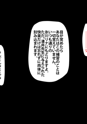 催眠術でキモ男がギャル少女に復讐する話 Page #152
