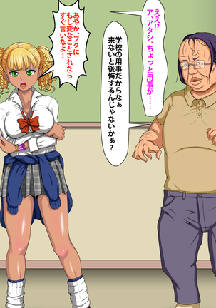 催眠術でキモ男がギャル少女に復讐する話 Page #265