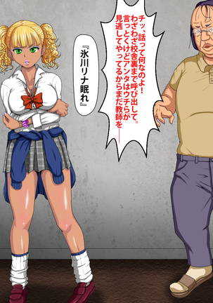 催眠術でキモ男がギャル少女に復讐する話 Page #66