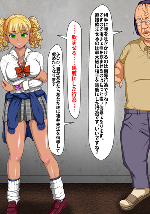 催眠術でキモ男がギャル少女に復讐する話 Page #36