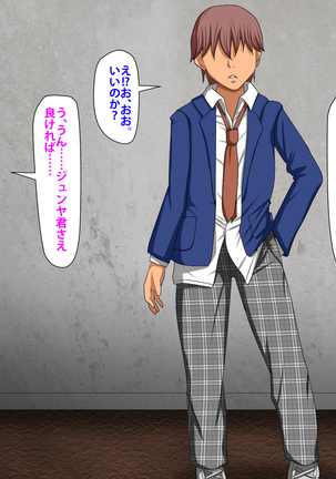 催眠術でキモ男がギャル少女に復讐する話 Page #305