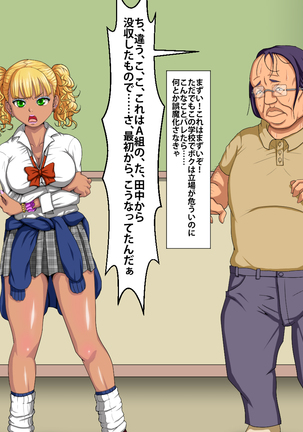 催眠術でキモ男がギャル少女に復讐する話 Page #13