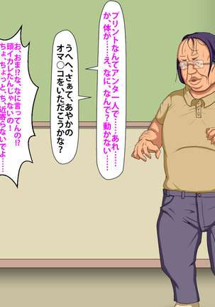 催眠術でキモ男がギャル少女に復讐する話 Page #99