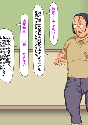 催眠術でキモ男がギャル少女に復讐する話 Page #119