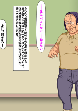 催眠術でキモ男がギャル少女に復讐する話 Page #98