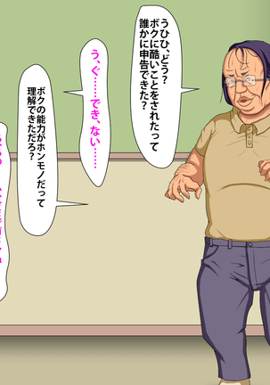催眠術でキモ男がギャル少女に復讐する話 Page #154