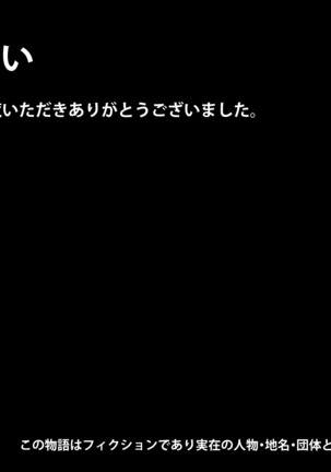 催眠術でキモ男がギャル少女に復讐する話 Page #498
