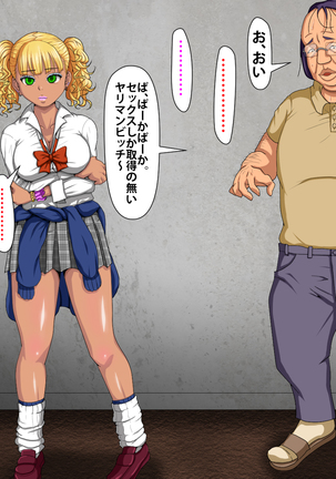 催眠術でキモ男がギャル少女に復讐する話 Page #32