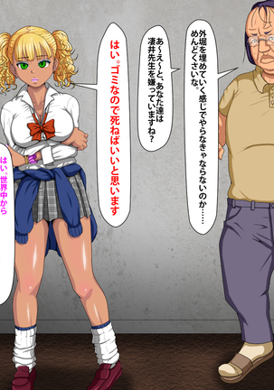 催眠術でキモ男がギャル少女に復讐する話 Page #35