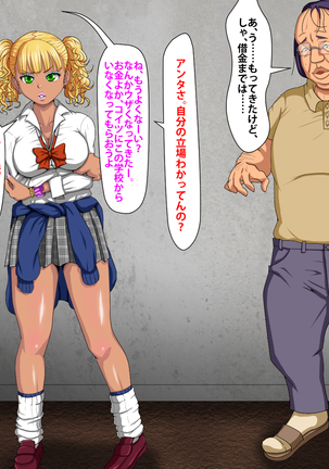 催眠術でキモ男がギャル少女に復讐する話 Page #28