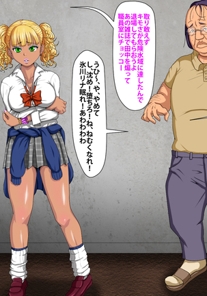 催眠術でキモ男がギャル少女に復讐する話 Page #30