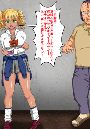 催眠術でキモ男がギャル少女に復讐する話 Page #37