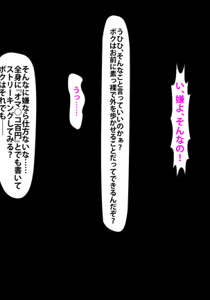 催眠術でキモ男がギャル少女に復讐する話 Page #160