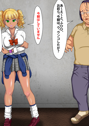 催眠術でキモ男がギャル少女に復讐する話 Page #33