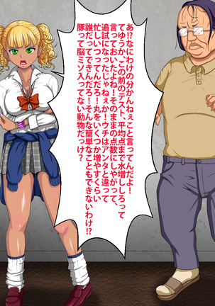 催眠術でキモ男がギャル少女に復讐する話 Page #349