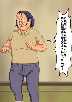 催眠術でキモ男がギャル少女に復讐する話 Page #65