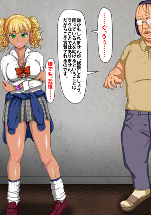 催眠術でキモ男がギャル少女に復讐する話 Page #68