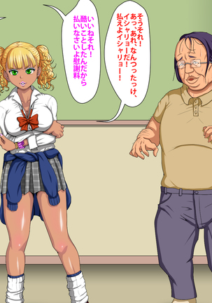 催眠術でキモ男がギャル少女に復讐する話 Page #16